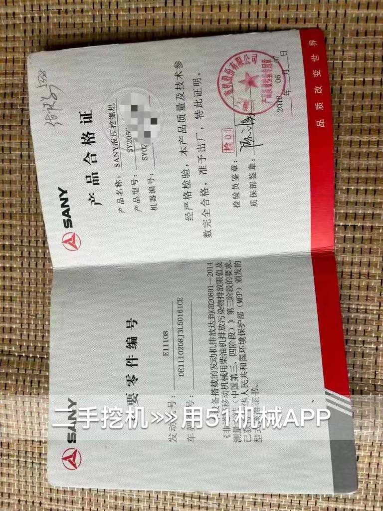 51机械